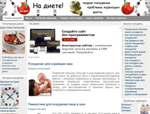 Tablet Screenshot of on-diet.ru